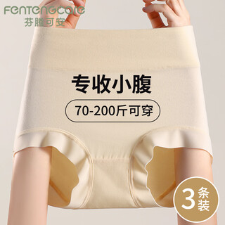 Fentengcare 3-pack of antibacterial high-waisted tummy control pants, seamless tummy control, pure cotton crotch, large size cotton women's underwear