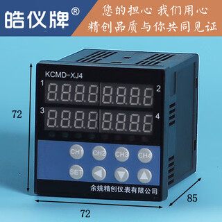 Jingchuang multi-channel temperature controller four-way five-way eight-way 4-20ma intelligent pid control temperature instrument rs485 four-way meter size 72*72