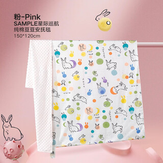 Goodbaby (gb) goodbaby baby blanket winter pure cotton doudou kindergarten children's air conditioning quilt universal newborn quilt star cruise beanie blanket 150*120cm pink