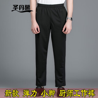 St. damme's new elastic fashionable chef's work pants for small feet. fully elastic chef's pants for hotel restaurant kitchen and back kitchen. catering waiter's work pants black thick section xxxl