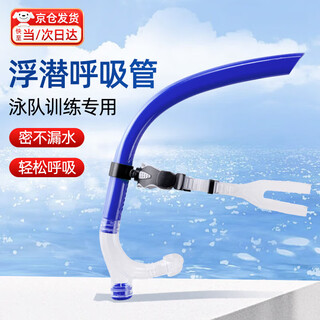 Kun linyi swimming snorkel snorkel freestyle accessories swimming training practice breathing device random colors device breathing