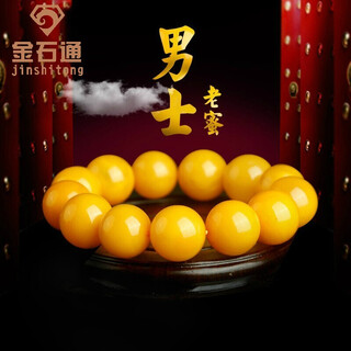 Jinshitong beeswax bracelet natural baltic chicken fat yellow old honey generous men's amber bracelet (collection grade) large size 15mm