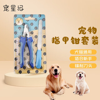 Pet stars pet nail clipper set with polisher puppy, big dog and cat nail clipper nail polisher dark blue light blue
