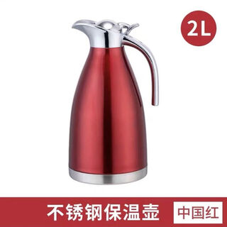 304 stainless steel vacuum insulated kettle household large capacity thermos bottle thermos bottle hot water kettle thermos 2 liter l chinese red (capacity 2.0l) large capacity (vacuum insulated kettle) 304 food grade