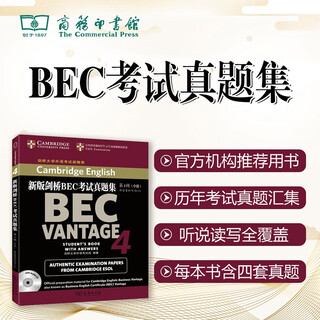 The new version of the cambridge bec exam question set (4th series) intermediate (with answers and listening cd)