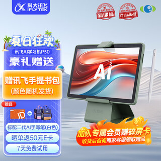 Iflytek ai learning machine p30 6+256g, tablet for primary school to high school students, learning machine for all subjects and all ages, eye protection p30 comes with iflytek handbag