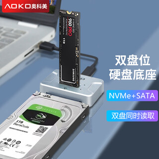 奥科美（AOKO） M.2 NVMe/SATA双盘位硬盘读取底座m2转USB pcie转接器 2.5/3.5英寸SATA机械固态外接硬盘盒 AE28SL 支持NVMe协议/SATA接口硬盘