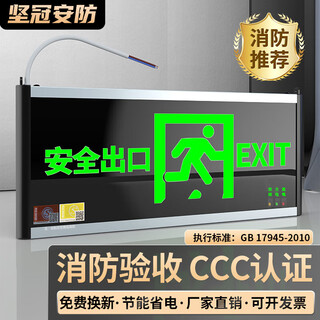 Jianguan safety exit sign national standard led sign fire emergency lighting commercial floor emergency evacuation channel indicator light safety exit single side