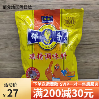 Guanshengyuan shanghai bergamot chicken essence 1kg for cooking, freshness and msg condiment, bergamot msg 1000g for household use, bergamot chicken essence 1kg*1 bag