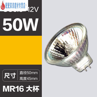 GU5.3插脚 MR16卤素灯珠天花灯射灯筒灯220V卤钨灯杯两针插小灯泡 MR16大杯(12V-50W)直径5CM 其它  其它