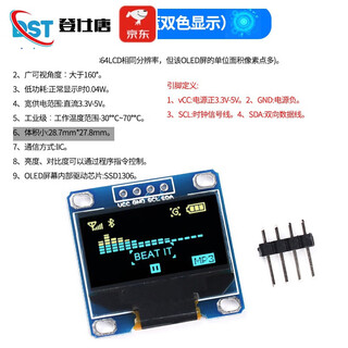Dengshitang 0.96-inch oled display module 0.91 1.3-inch lcd screen 12864 screen 4/6/7 pin iic/spi 0.96-inch oled 4-pin (yellow and blue two-color display)