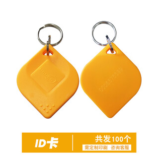 Dahua mango id thick card id access card id attendance card mango card id proximity card radio frequency card mango id card no. 15 mango id yellow buckle 100 pieces