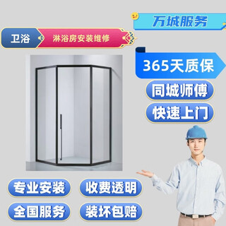 Shower room installation and repair by a master in the same city. curved overall diamond shower room shower door derailed and leaked.