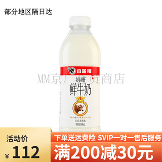 Xiangmanlou juanshan fresh milk large bottle pasteurized 3.8g protein selenium-rich cold chain delivery original flavor 2 bottles