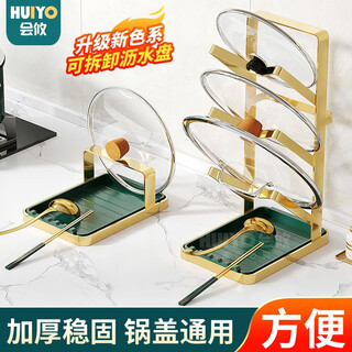 Huiyou pot lid rack countertop drainage storage rack chopping board rack no-punch wall-mounted wall-mounted pot lid storage rack drainage rack large three-layer light luxury gold + drainage tray