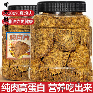 梦信鸡胸肉干高蛋白鸡减零食0低耐嚼卡脂解馋小吃代餐饱腹即食品 (混合1斤)沙嗲味+五香味各250g*