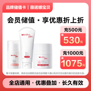 Jd.com’s exclusive winona baby brand stored-value electronic card can only purchase self-operated products in jd.com’s designated stores, excluding some special products! stored-value purchases are discounted