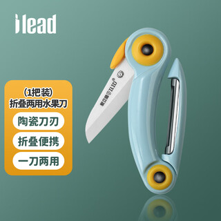 Ilid fruit knife folding stainless steel portable travel dormitory outdoor student household ceramic portable multi-functional paring knife dual-purpose ceramic model (light blue)