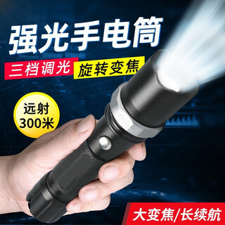 Wuse flashlight, bright flashlight, small rechargeable lamp, zoom hand lamp, xenon lamp, mini power outage lighting emergency lamp, lithium battery rechargeable luxury box (check wall flatness)