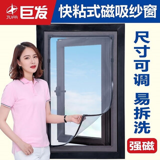 Jufa upgraded magnetic window screen self-installed anti-mosquito screen invisible diamond mesh door curtain curtain self-adhesive punch-free dark gray frame + gray gauze 60cm*140cm