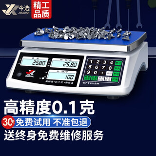 Today's selection (jinxuan) high-precision electronic scale counting scale 1g commercial scale 0.1g electronic scale gram scale industrial point counting scale high endurance 3 kilograms accuracy 0.1g + with weights