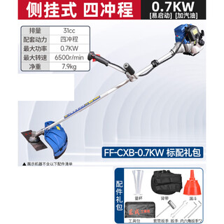 Dongcheng gasoline lawn mower four-stroke/two-stroke side-mounted/backpack small multi-functional lawn mower ff-cxb-0.7kw four-stroke