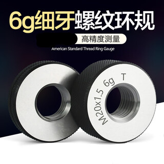 联能定制外螺纹规环规2-24 M2*0.25