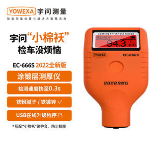 Yowexa coating thickness gauge ec-666s-p identifies iron powder putty bluetooth app paint film meter car paint surface detector bluetooth + second-hand car mobile phone app