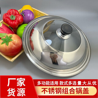 Lanyin manufacturer wholesale stainless steel combination lid stainless steel pot lid household cooking pot lid 28-42cm visible