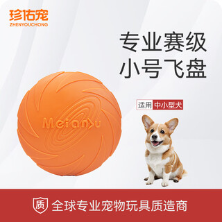 Zhenyou pet dog toys dog training frisbee teeth-resistant bite-relieving artifact bianmu corgi dog supplies m size diameter 15cm
