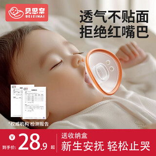 Bethnai pacifier for babies 0-3-6 months and above, newborn baby anti-colic silicone sleep aid with storage box