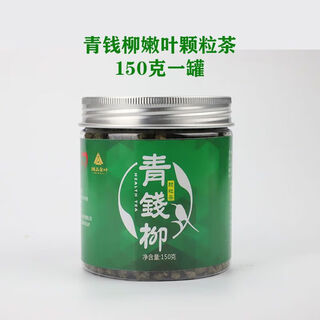 Valerui authentic zhangjiajie ancient tree qingqianliu tea qingqianliu original leaf tea qingqianliu selected old leaf tea qingqianliu young leaf granular tea 150g a can