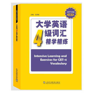 Cet 710 points all-round department college english level 4 vocabulary refining
