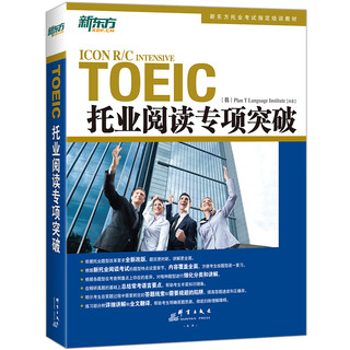 New oriental toeic reading special breakthrough copyright introduction south korea~~toeic books