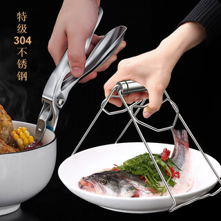Sailotou 304 stainless steel anti-scalding bowl clamp, steamed vegetable clamp, plate bowl clamp, casserole grabber 304 plate lifter + 304 bowl clamp thickened version
