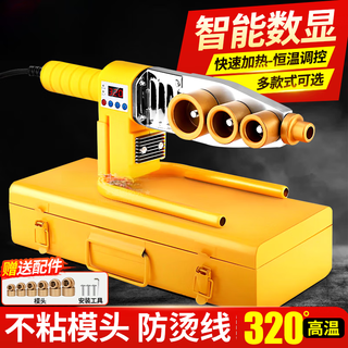 Hot melter ppr water pipe hot melt machine household splicer hot water pipe welder plastic pipe pvc hot melt machine 32 32 household two holes and one light + 3 sets of heads/quick cutter