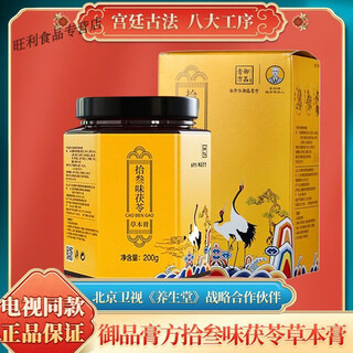 Hongyun tv shopping commitment yupin cream fangshi three flavors poria, coix seed herbal cream, removing dampness, nourishing health cream 1 bottle (200g (bottle)