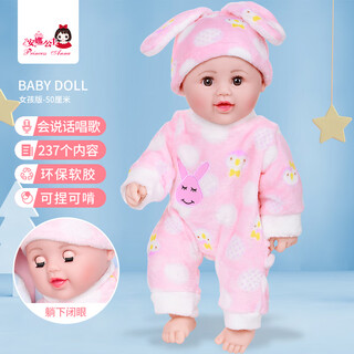 Princess anna simulated baby doll soft rubber toy girl talking fake baby doll rag doll to comfort and sleep with