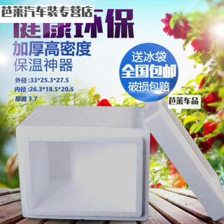 Manqiao thickened foam box vaccine medicine box high-density small refrigerator biological wholesale reagent customization insulated box