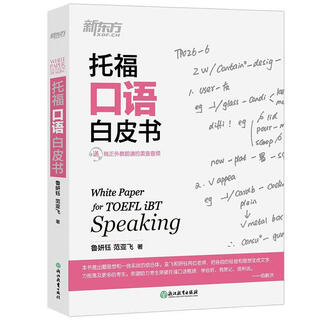 New oriental toefl speaking white paper toefl speaking toefl speaking preparation guide hand-drawn comprehensive speaking note chart exquisite comprehensive speaking test questions