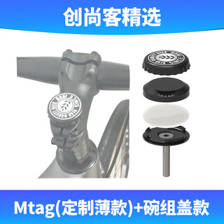 安卓通用自行车定位器gps防丢器airtag自行车防盗报追踪神器定位 车头盖款定位器+固定器+工具 安卓通用