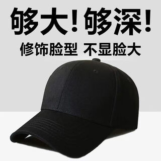 Charming hat for men, new peaked cap for all seasons, korean version, trendy outdoor casual fashion, feather embroidery, versatile baseball cap for women, classic pure black plus size (head circumference 58-65) adjustable