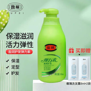 Fu pei elastin women's curly hair styling elastic essence moisturizing gel cream improves frizz and dry curls 1 bottle of hair care elastin