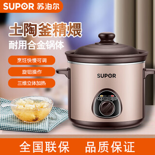 Supor electric stew pot, electric stew pot, soup pot, soup pot, porridge pot, precise control, rapid incandescent pottery electric stew pot, intelligent fully automatic home slow cooker, pottery pot dg30yk11 3 liter counter model dg30yk11
