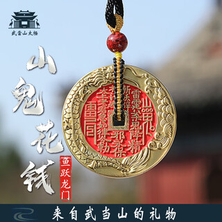 Wudang mountain tai chi wudang mountain delivery mountain ghost money pendant taoist fish leaping dragon gate coin necklace bagua copper coin ornaments mountain ghost fish leaping dragon gate the process has been completed