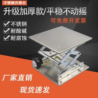 Small stainless steel lifting platform 100*100 laboratory micro lift lifting platform manual screw tightening operation simple level meter manufacturer customized stainless steel 100*100