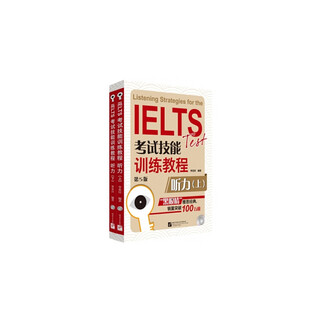 All 8 volumes liu hongbo wang lu ielts eight-piece set all 2 volumes black eyes listening volume 1 and 2 complete set