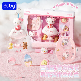 澳贝（auby）婴幼儿玩具摇铃牙胶床挂口水巾凯蒂猫安抚玩偶新生儿礼盒生日礼物