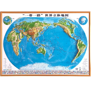 Belt and road world three-dimensional map