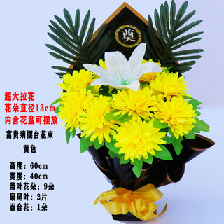 Zi jiafu p fake flowers, silk flowers, chrysanthemums for worship, qingming grave sweeping, dragon claw chrysanthemums, hand-held flowers for visiting graves, cemetery chrysanthemums, wealthy table flowers + included flower pots for yellow display